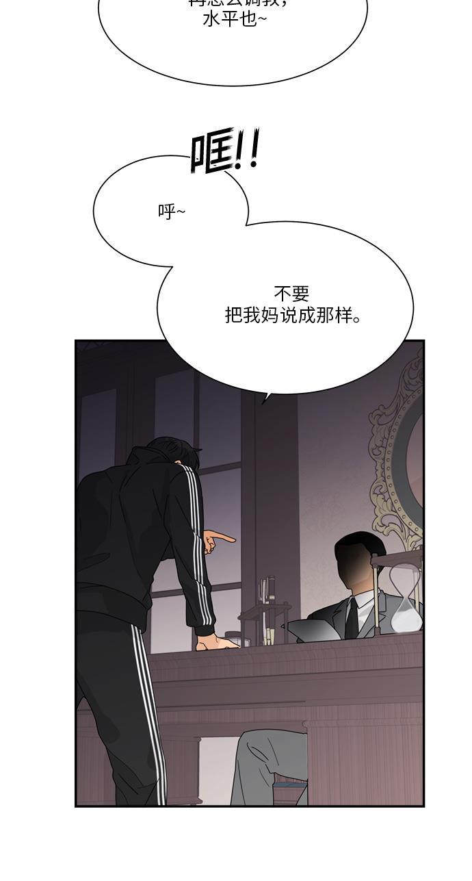 比翼之漫画漫画大全集韩漫全集-第24话无删减无遮挡章节图片 