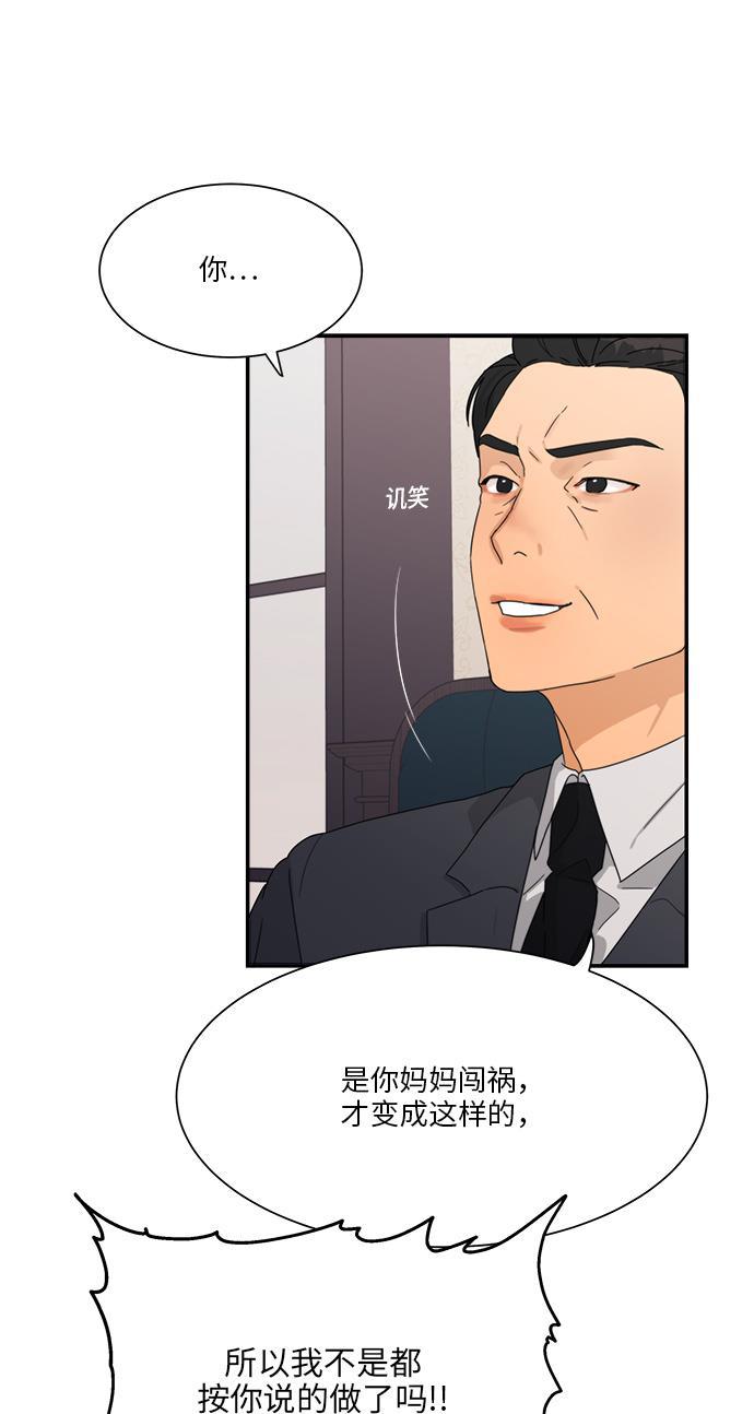 比翼之漫画漫画大全集韩漫全集-第24话无删减无遮挡章节图片 