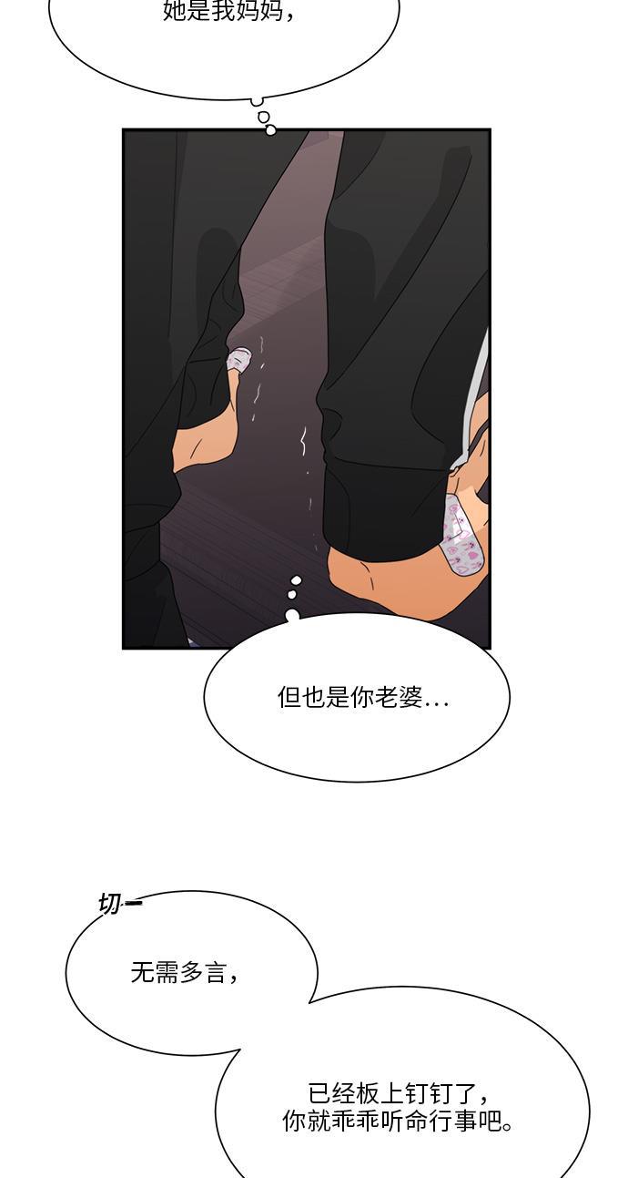 比翼之漫画漫画大全集韩漫全集-第24话无删减无遮挡章节图片 