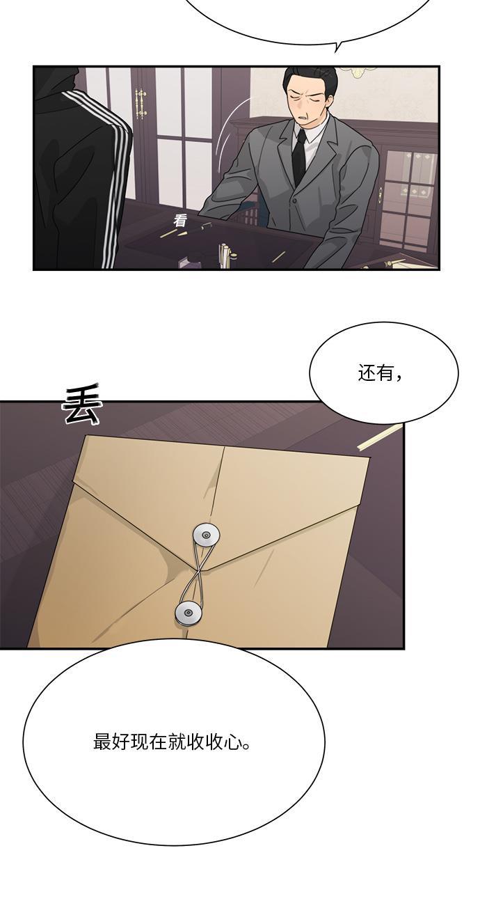 比翼之漫画漫画大全集韩漫全集-第24话无删减无遮挡章节图片 