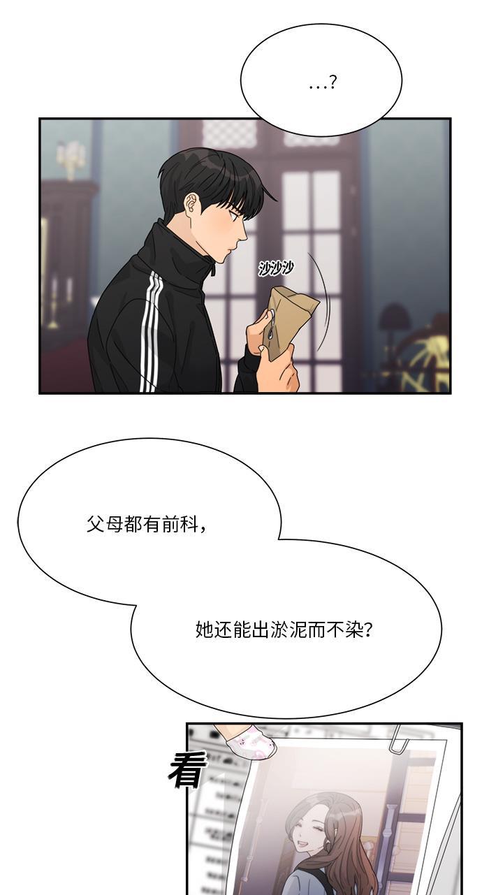 比翼之漫画漫画大全集韩漫全集-第24话无删减无遮挡章节图片 