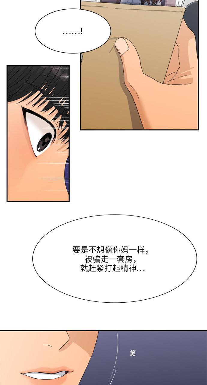 比翼之漫画漫画大全集韩漫全集-第24话无删减无遮挡章节图片 