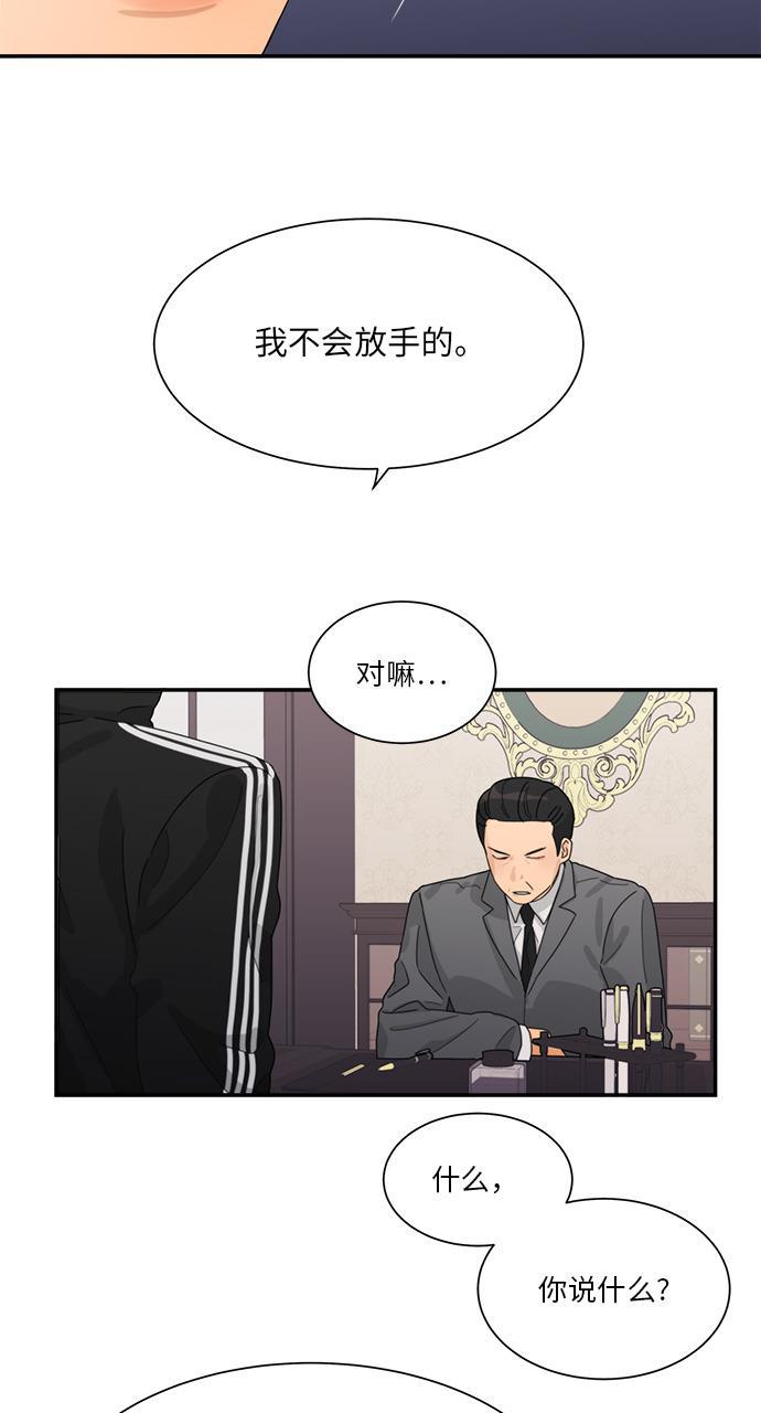 比翼之漫画漫画大全集韩漫全集-第24话无删减无遮挡章节图片 