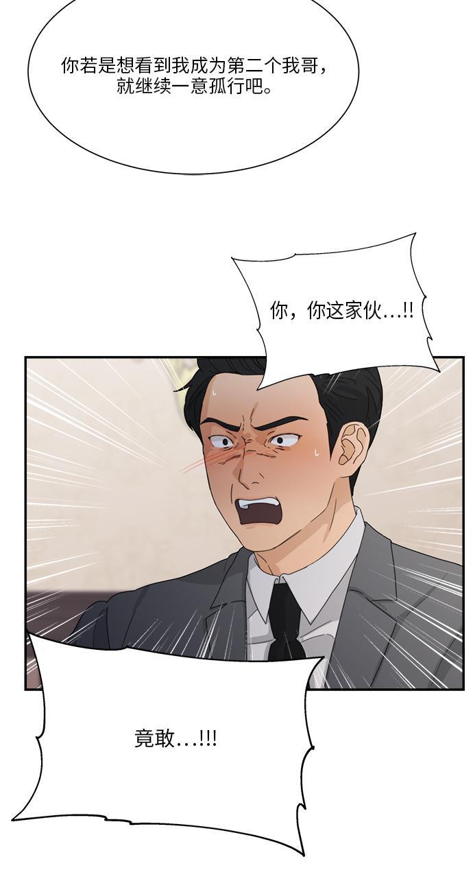 比翼之漫画漫画大全集韩漫全集-第24话无删减无遮挡章节图片 