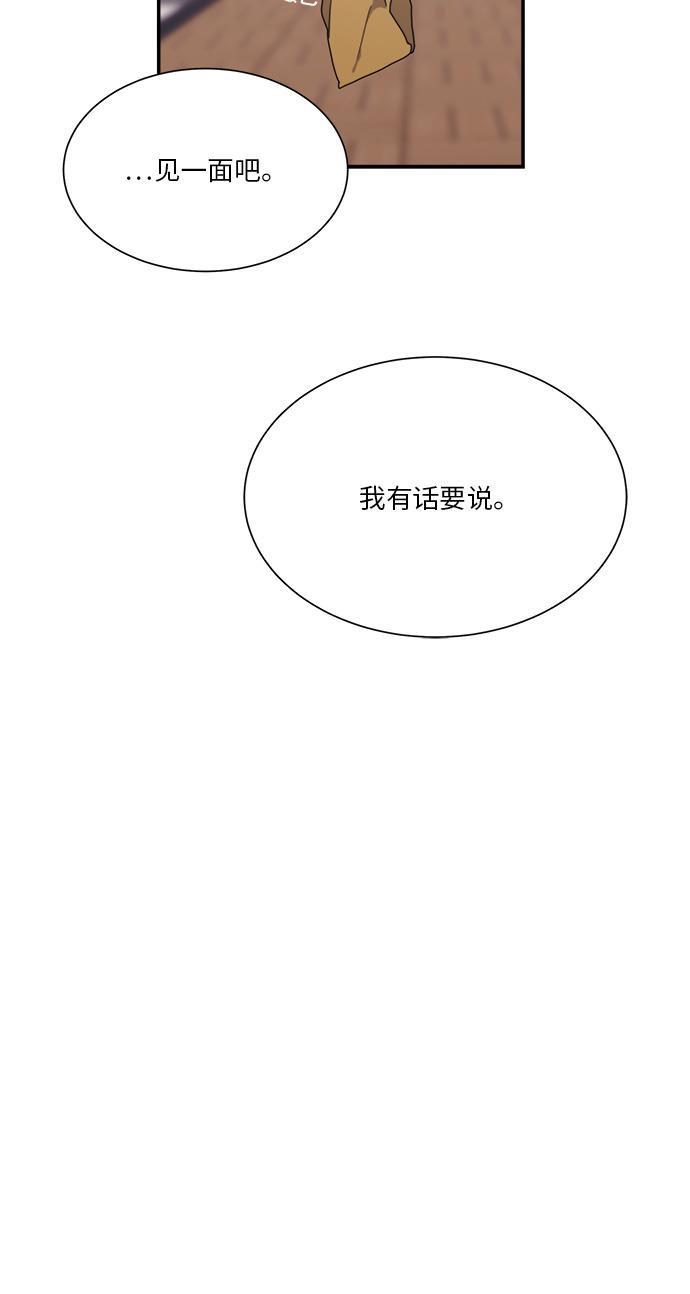 比翼之漫画漫画大全集韩漫全集-第24话无删减无遮挡章节图片 