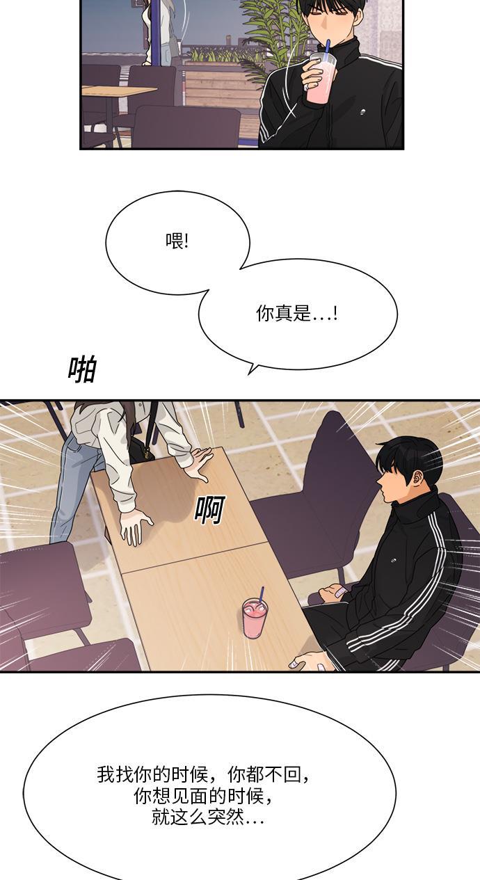 比翼之漫画漫画大全集韩漫全集-第24话无删减无遮挡章节图片 