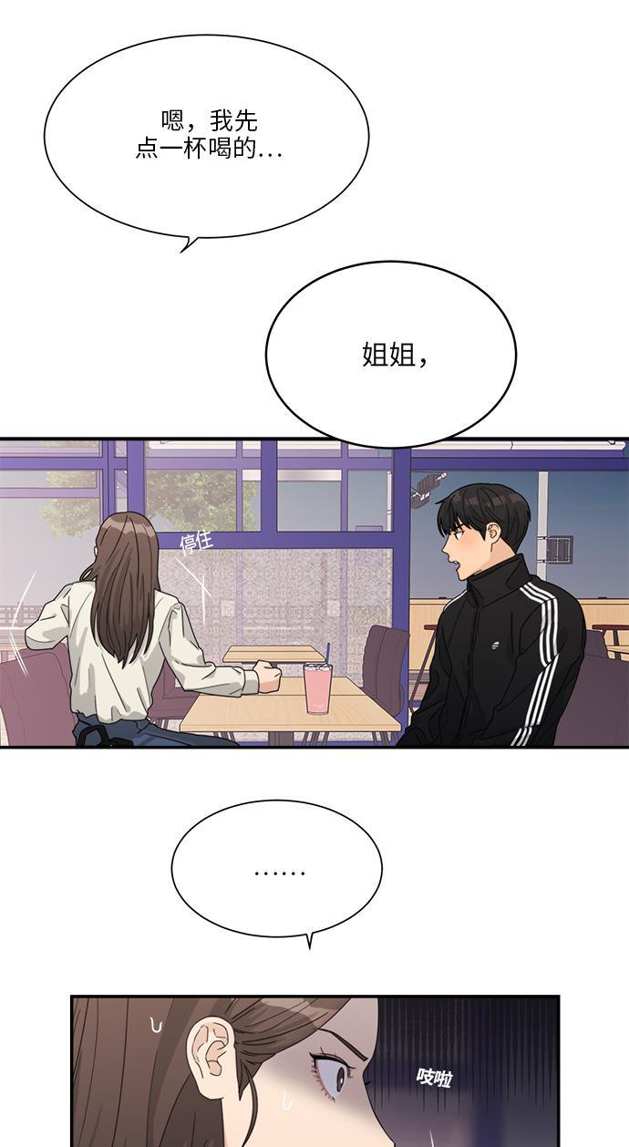 比翼之漫画漫画大全集韩漫全集-第24话无删减无遮挡章节图片 