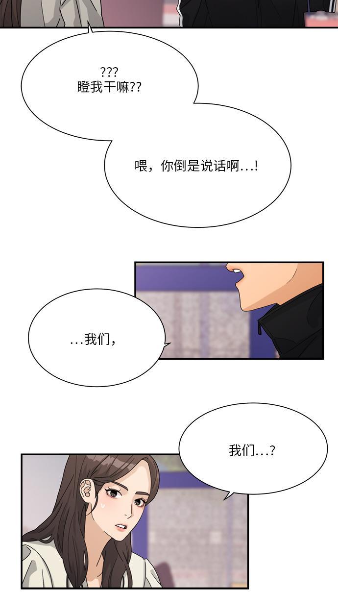 比翼之漫画漫画大全集韩漫全集-第24话无删减无遮挡章节图片 