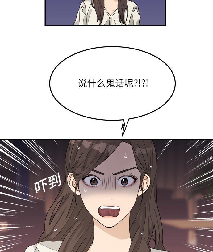 比翼之漫画漫画大全集韩漫全集-第24话无删减无遮挡章节图片 