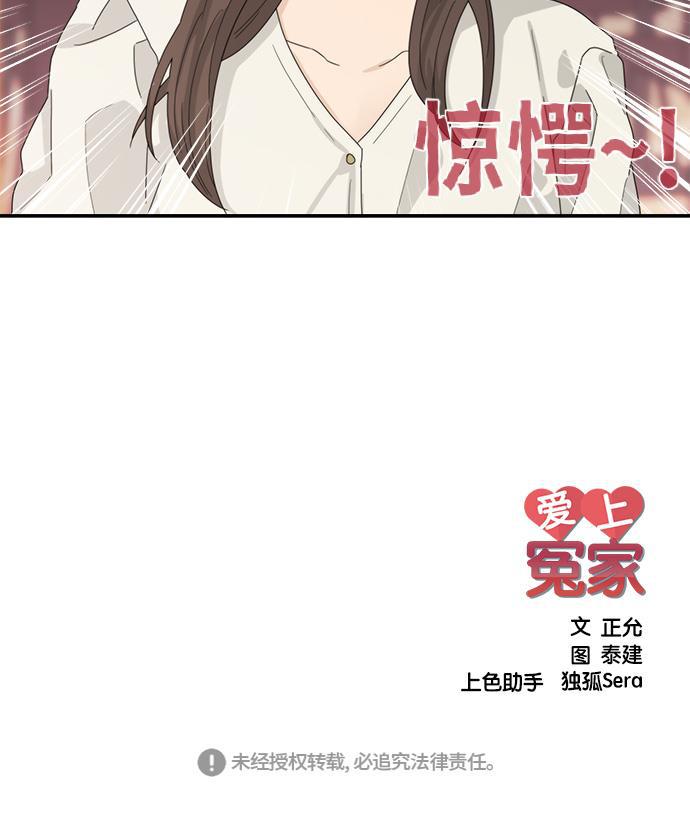 比翼之漫画漫画大全集韩漫全集-第24话无删减无遮挡章节图片 