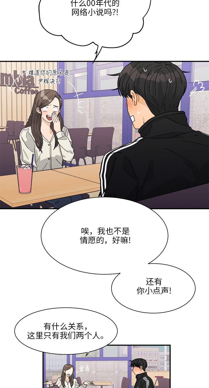 比翼之漫画漫画大全集韩漫全集-第25话无删减无遮挡章节图片 