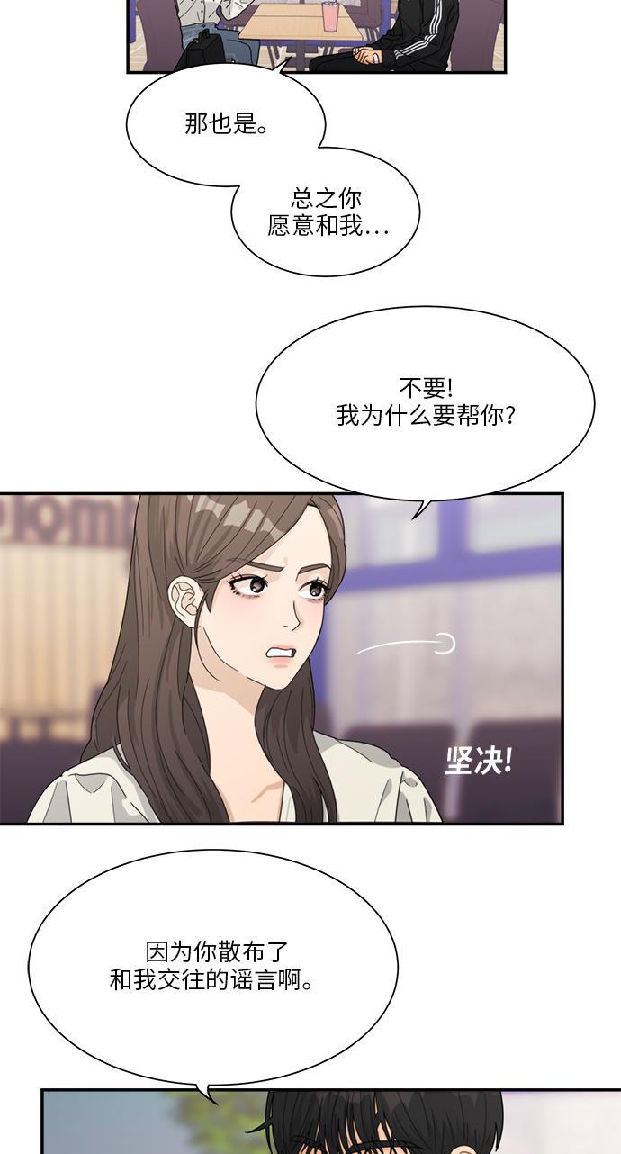 比翼之漫画漫画大全集韩漫全集-第25话无删减无遮挡章节图片 