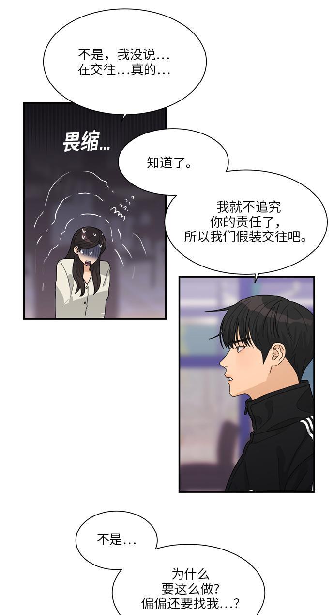 比翼之漫画漫画大全集韩漫全集-第25话无删减无遮挡章节图片 