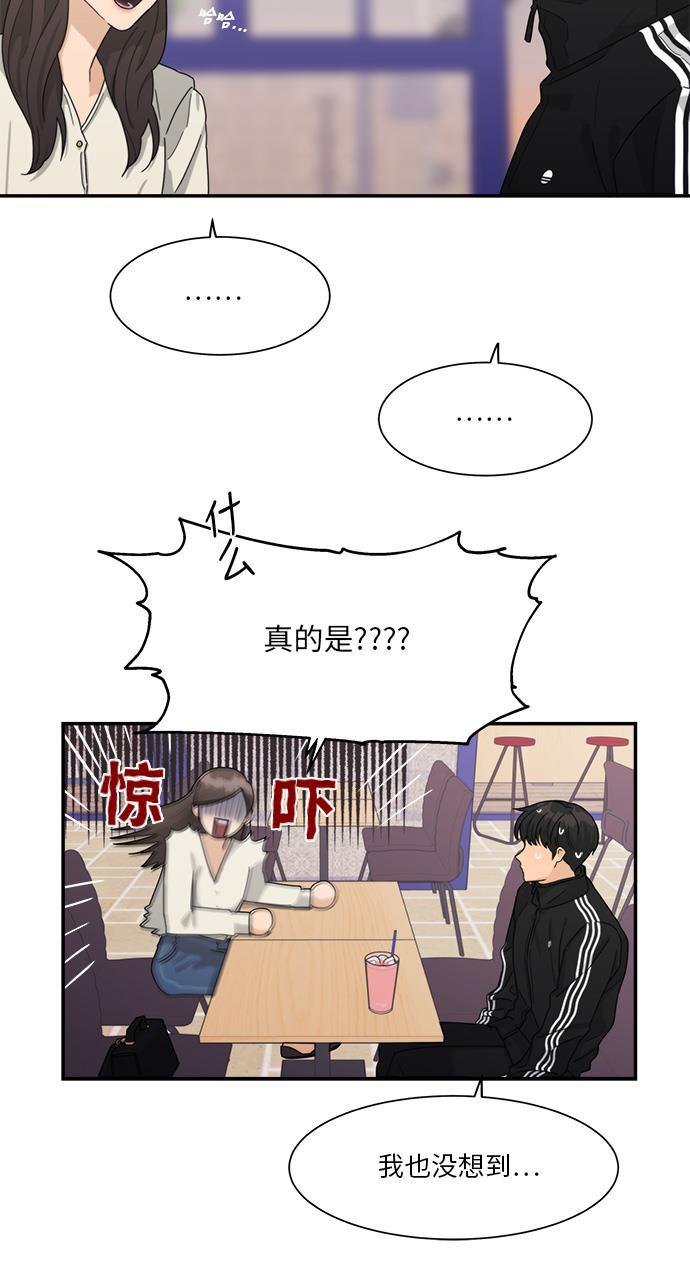 比翼之漫画漫画大全集韩漫全集-第25话无删减无遮挡章节图片 