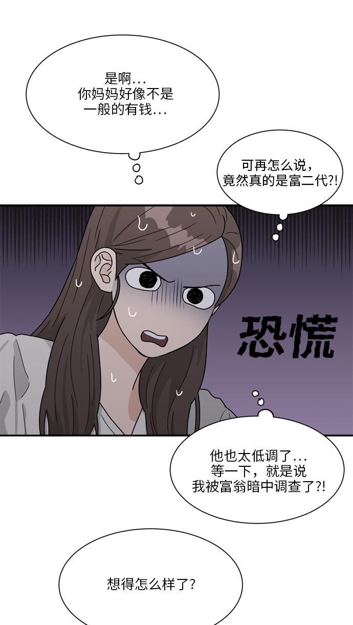 比翼之漫画漫画大全集韩漫全集-第25话无删减无遮挡章节图片 