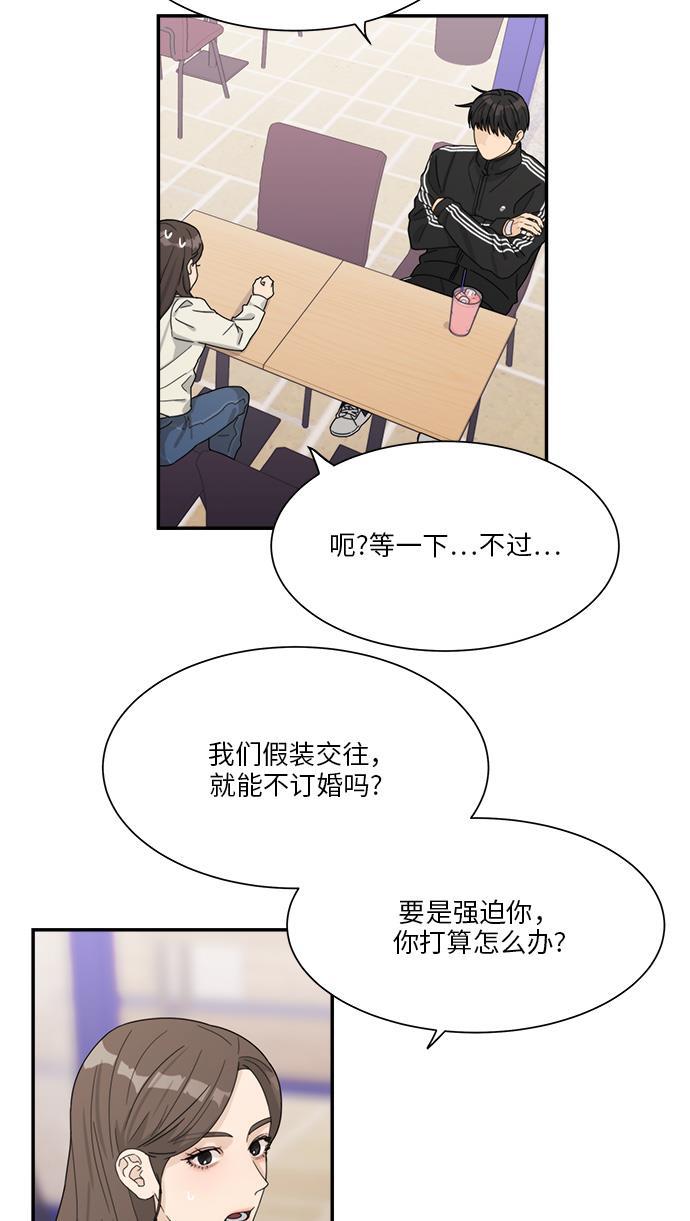 比翼之漫画漫画大全集韩漫全集-第25话无删减无遮挡章节图片 