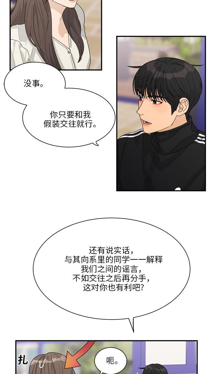 比翼之漫画漫画大全集韩漫全集-第25话无删减无遮挡章节图片 