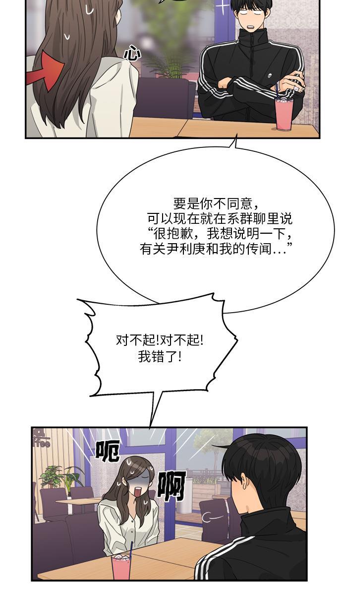 比翼之漫画漫画大全集韩漫全集-第25话无删减无遮挡章节图片 