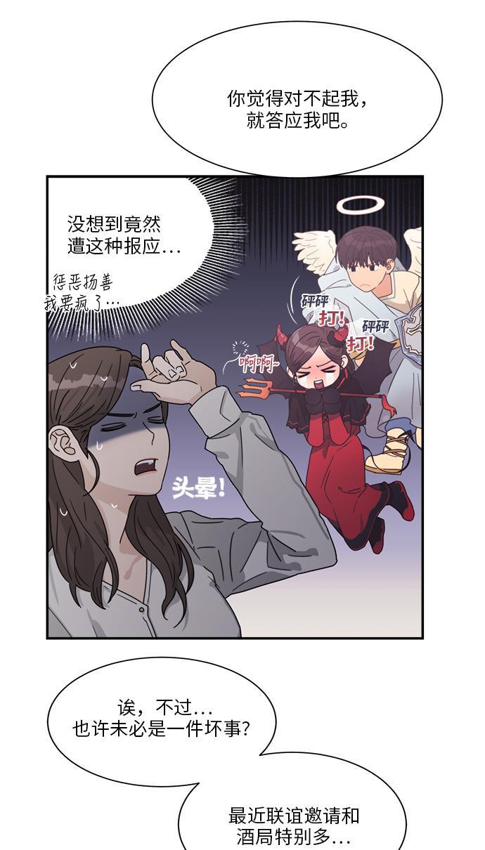 比翼之漫画漫画大全集韩漫全集-第25话无删减无遮挡章节图片 