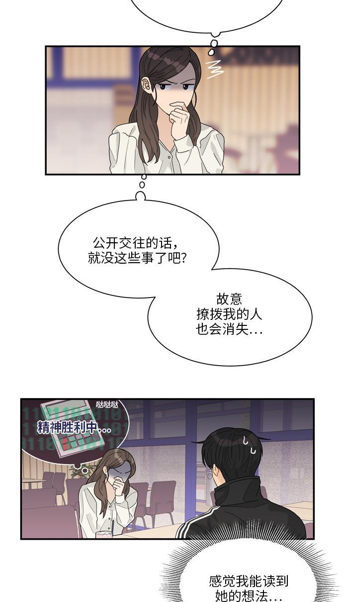 比翼之漫画漫画大全集韩漫全集-第25话无删减无遮挡章节图片 