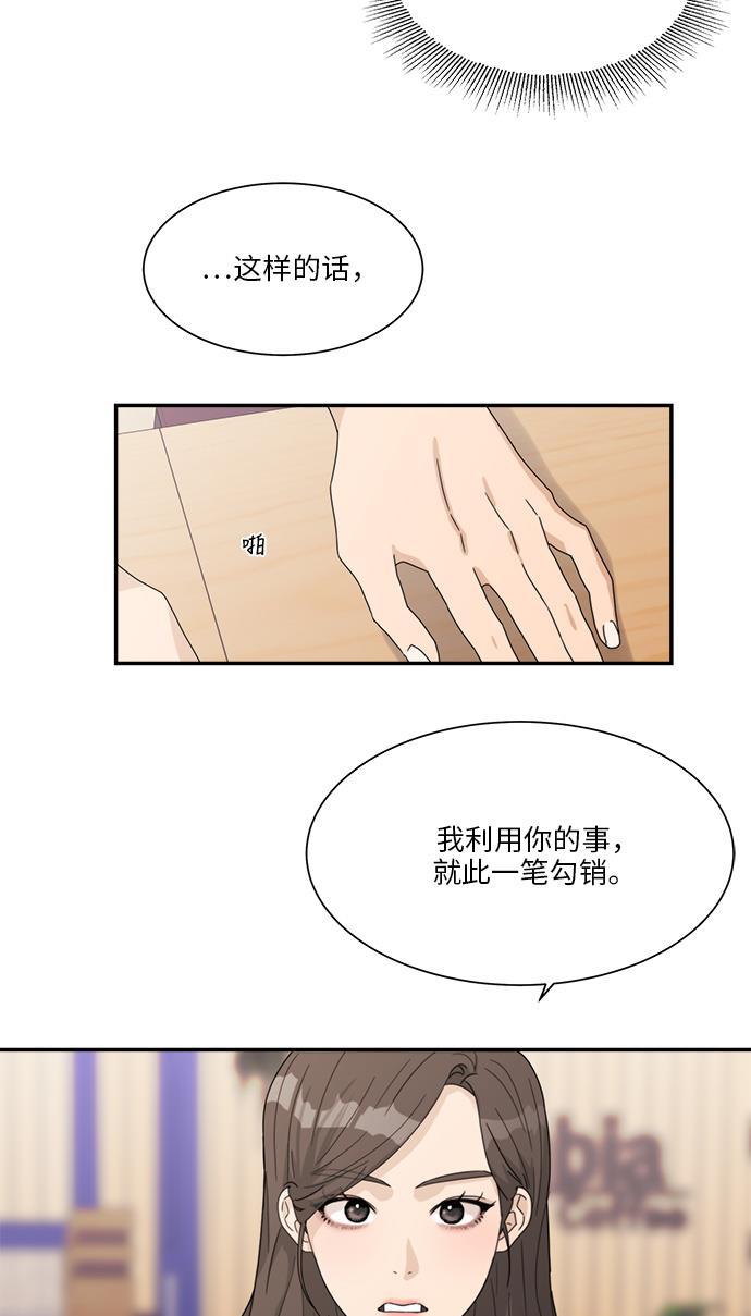 比翼之漫画漫画大全集韩漫全集-第25话无删减无遮挡章节图片 