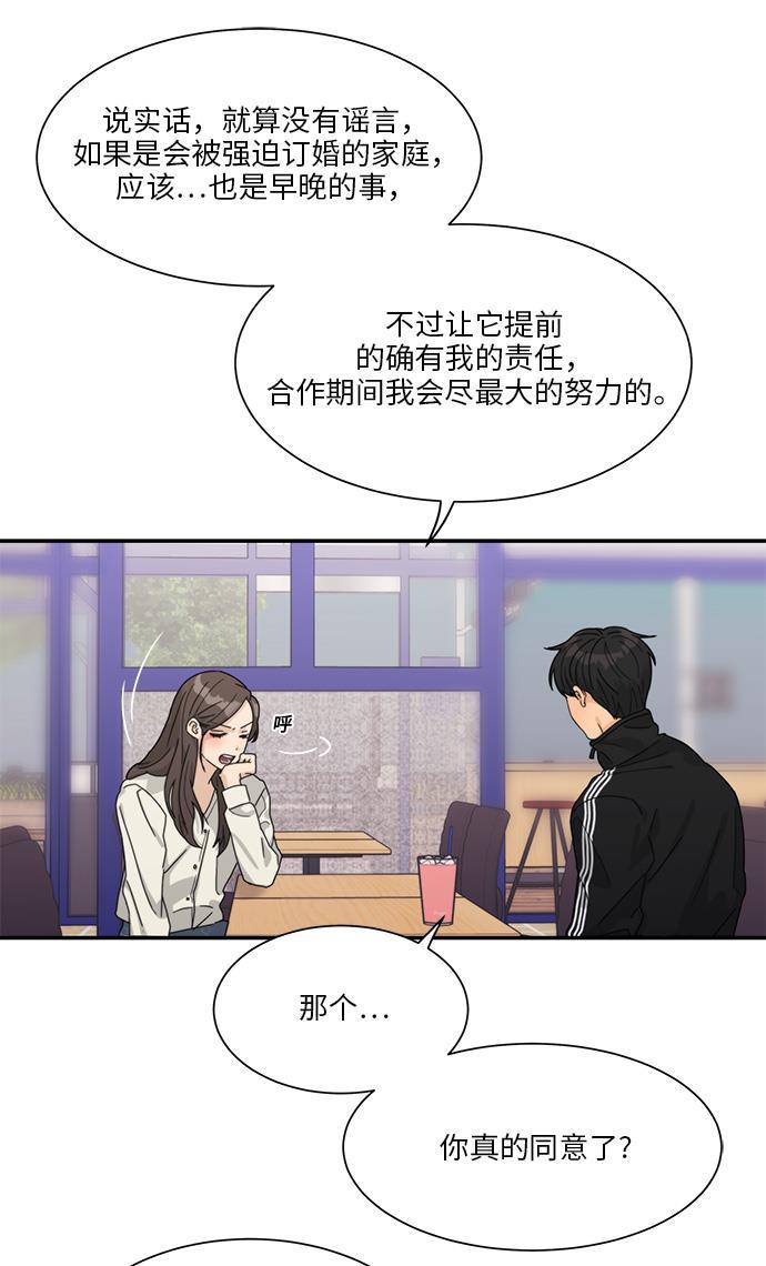 比翼之漫画漫画大全集韩漫全集-第25话无删减无遮挡章节图片 