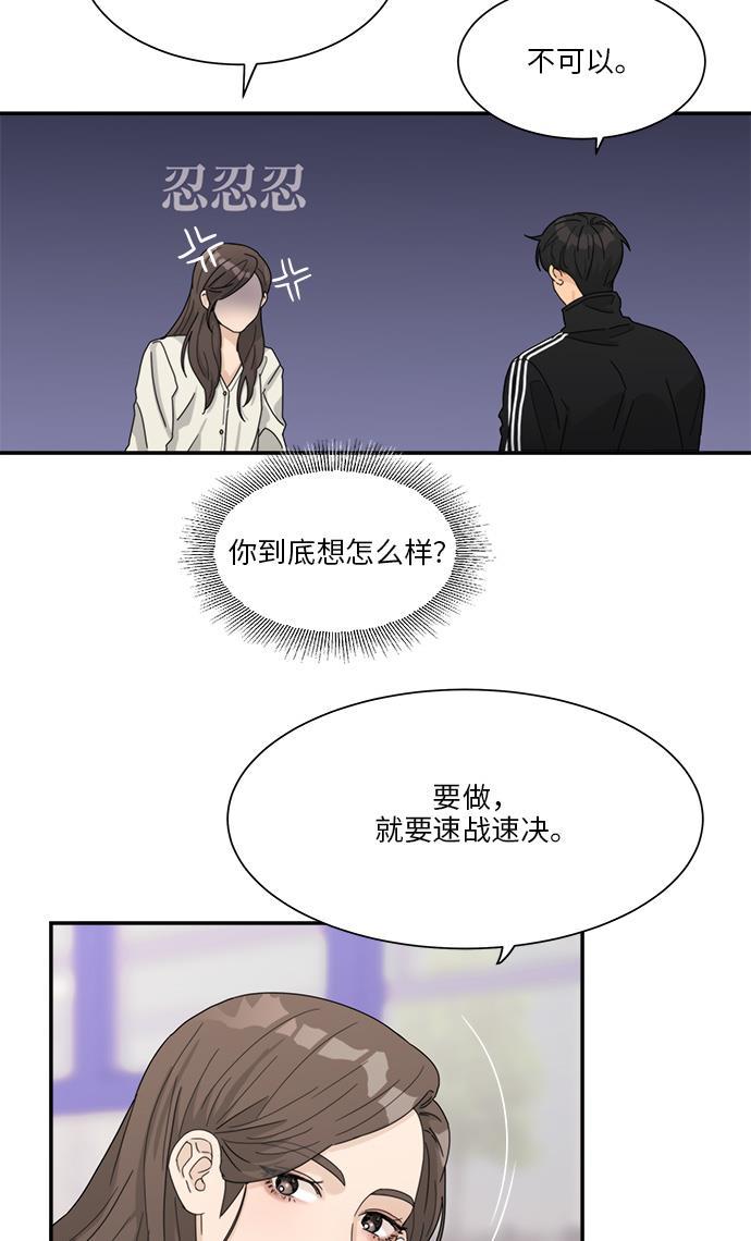 比翼之漫画漫画大全集韩漫全集-第25话无删减无遮挡章节图片 