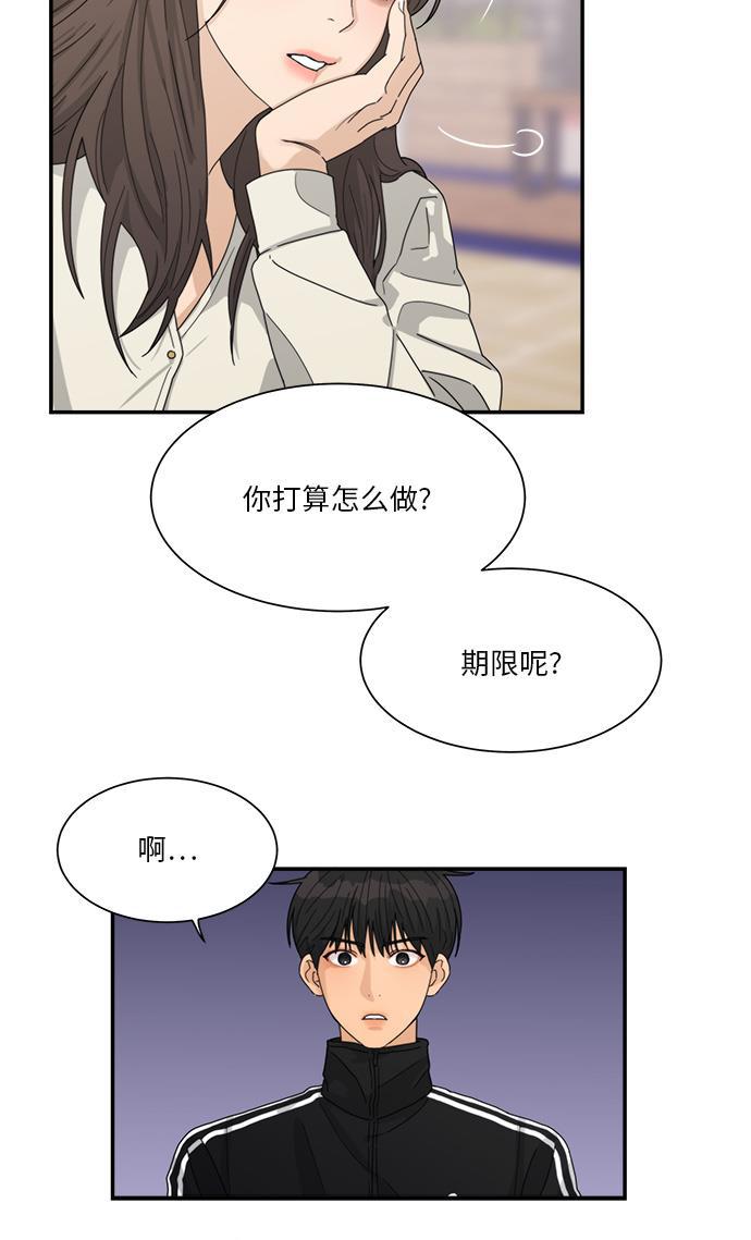 比翼之漫画漫画大全集韩漫全集-第25话无删减无遮挡章节图片 