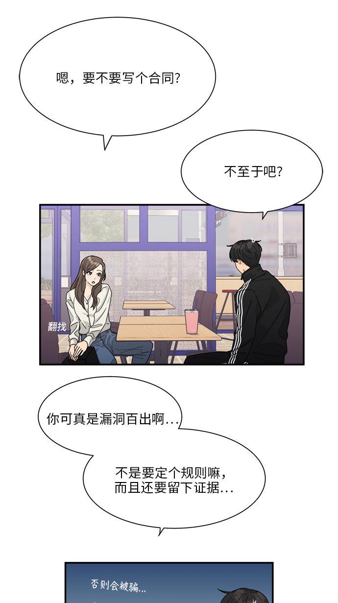 比翼之漫画漫画大全集韩漫全集-第25话无删减无遮挡章节图片 