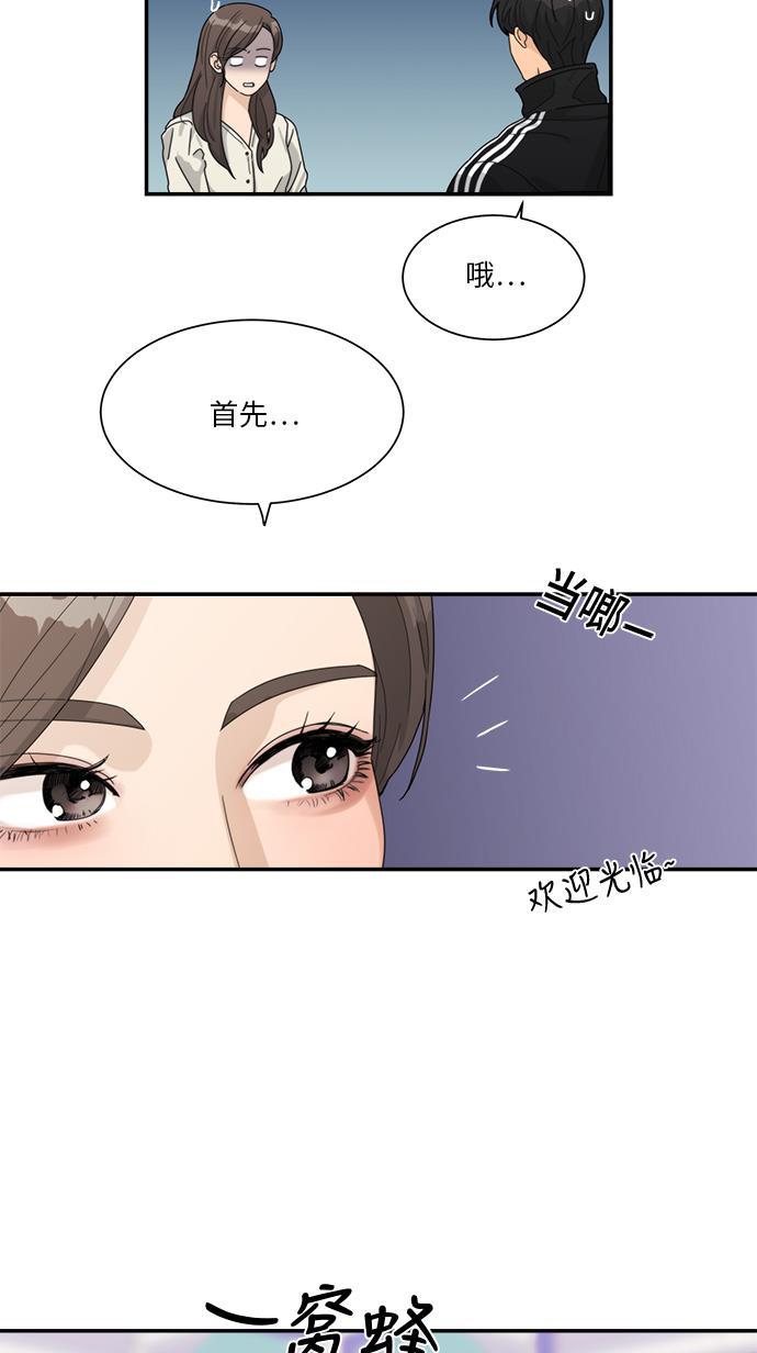 比翼之漫画漫画大全集韩漫全集-第25话无删减无遮挡章节图片 