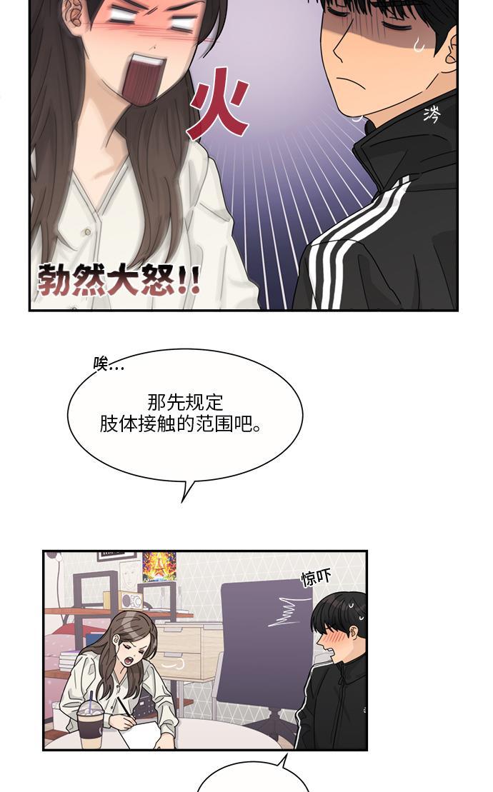 比翼之漫画漫画大全集韩漫全集-第25话无删减无遮挡章节图片 