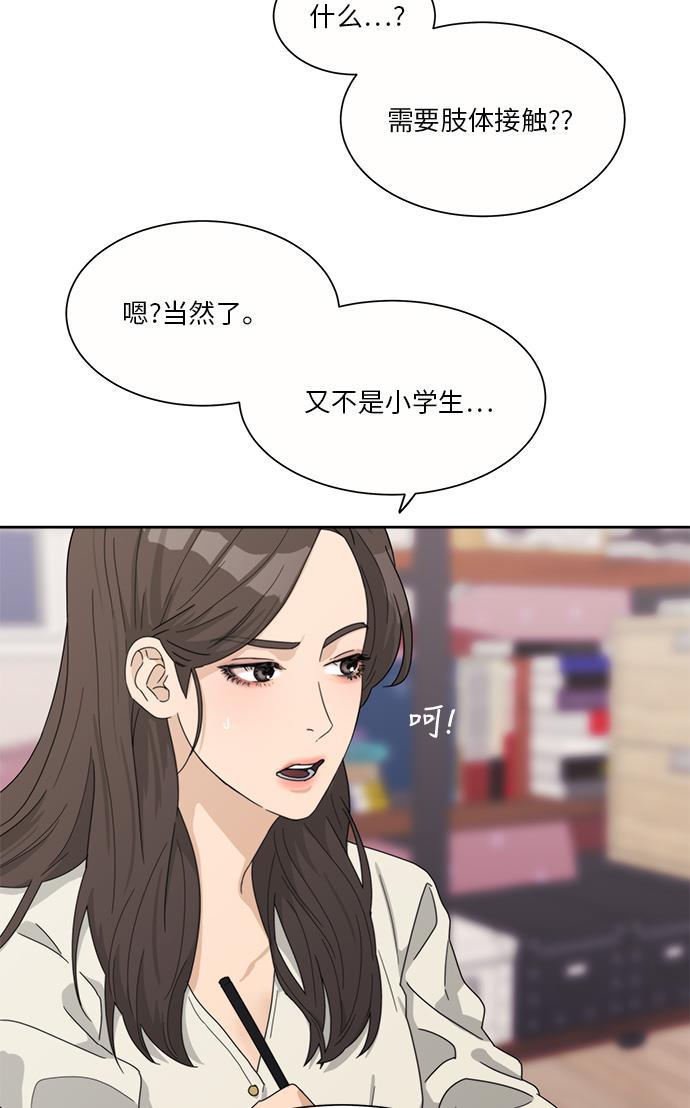 比翼之漫画漫画大全集韩漫全集-第25话无删减无遮挡章节图片 