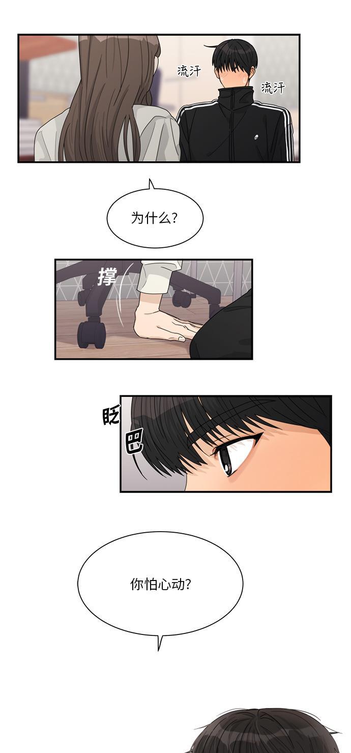 比翼之漫画漫画大全集韩漫全集-第25话无删减无遮挡章节图片 