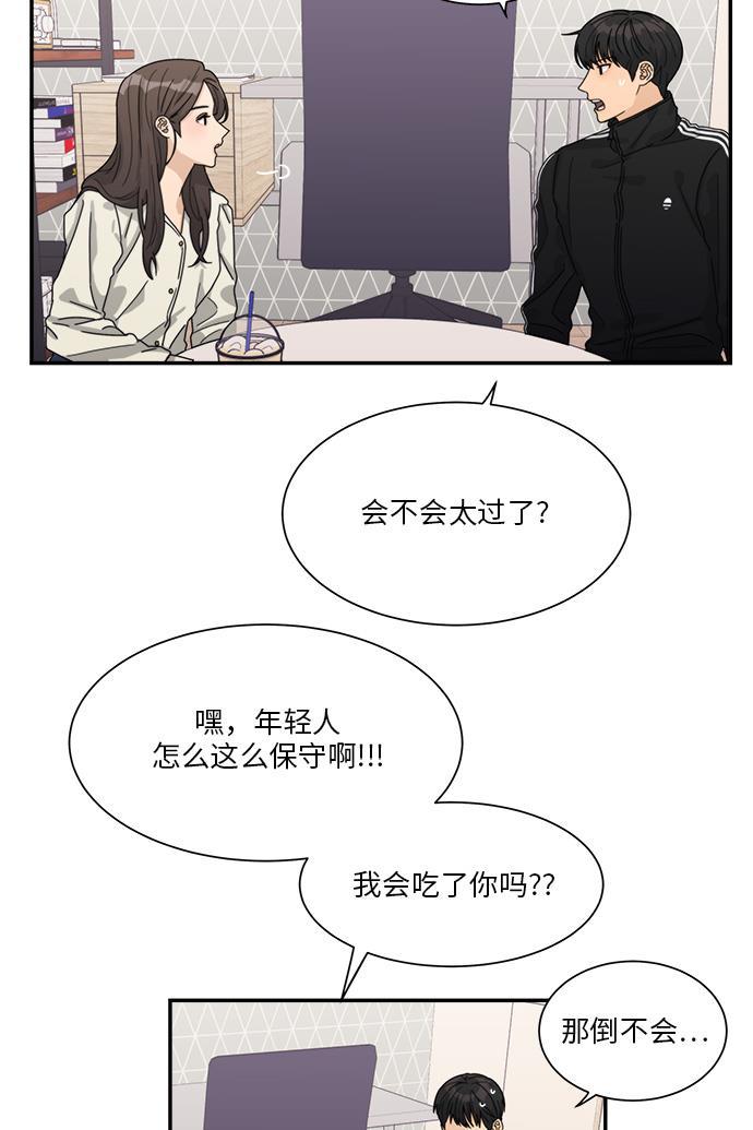 比翼之漫画漫画大全集韩漫全集-第26话无删减无遮挡章节图片 