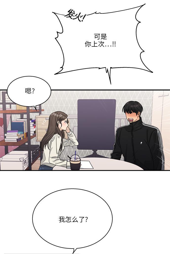 比翼之漫画漫画大全集韩漫全集-第26话无删减无遮挡章节图片 