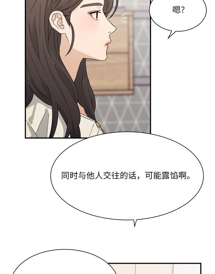 比翼之漫画漫画大全集韩漫全集-第26话无删减无遮挡章节图片 