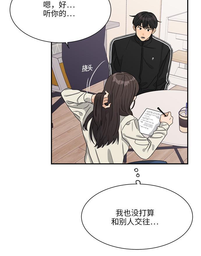 比翼之漫画漫画大全集韩漫全集-第26话无删减无遮挡章节图片 