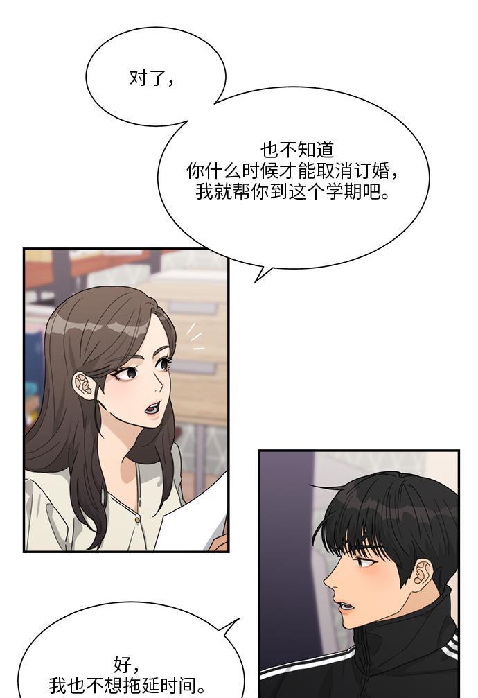 比翼之漫画漫画大全集韩漫全集-第26话无删减无遮挡章节图片 