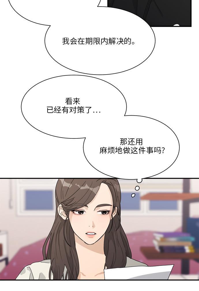 比翼之漫画漫画大全集韩漫全集-第26话无删减无遮挡章节图片 