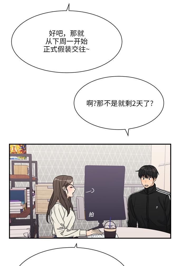 比翼之漫画漫画大全集韩漫全集-第26话无删减无遮挡章节图片 