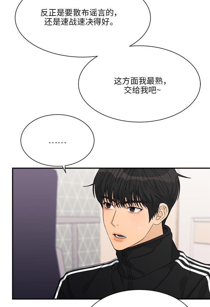 比翼之漫画漫画大全集韩漫全集-第26话无删减无遮挡章节图片 