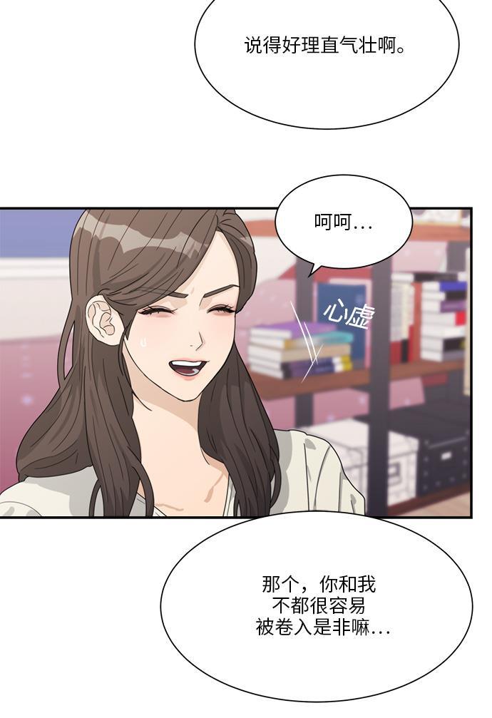 比翼之漫画漫画大全集韩漫全集-第26话无删减无遮挡章节图片 