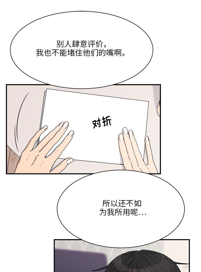 比翼之漫画漫画大全集韩漫全集-第26话无删减无遮挡章节图片 