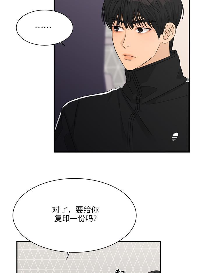 比翼之漫画漫画大全集韩漫全集-第26话无删减无遮挡章节图片 