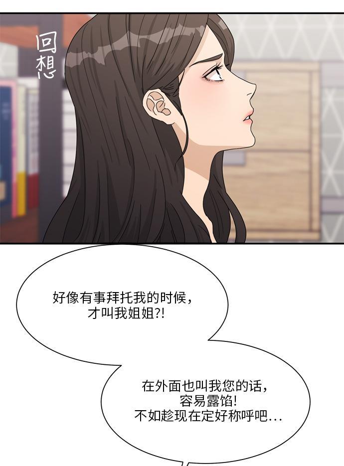 比翼之漫画漫画大全集韩漫全集-第26话无删减无遮挡章节图片 