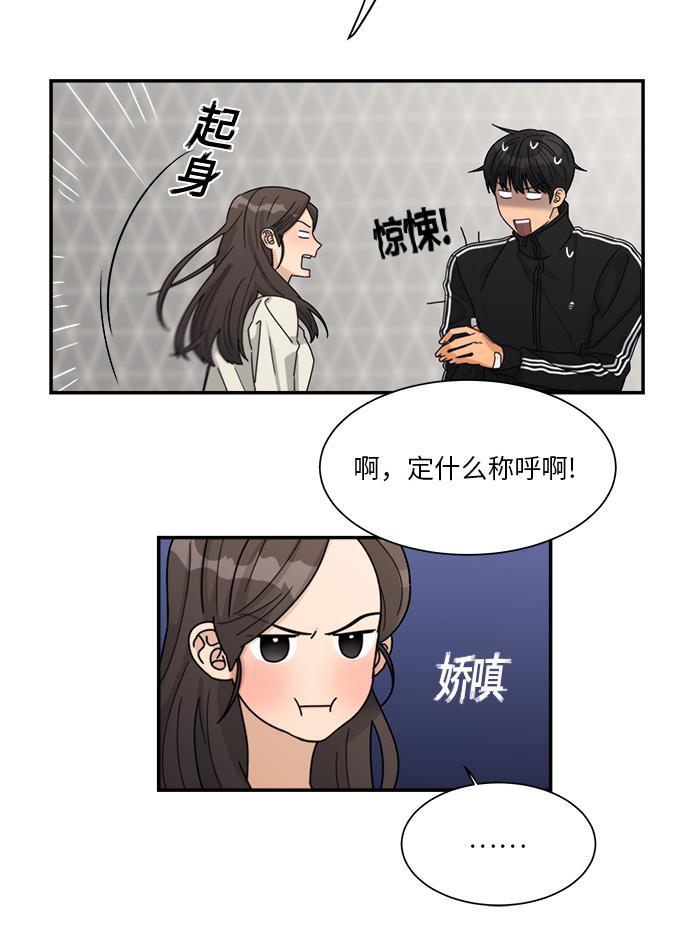 比翼之漫画漫画大全集韩漫全集-第26话无删减无遮挡章节图片 