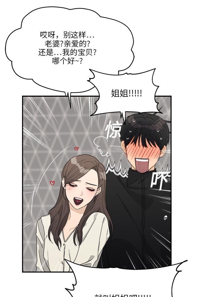 比翼之漫画漫画大全集韩漫全集-第26话无删减无遮挡章节图片 