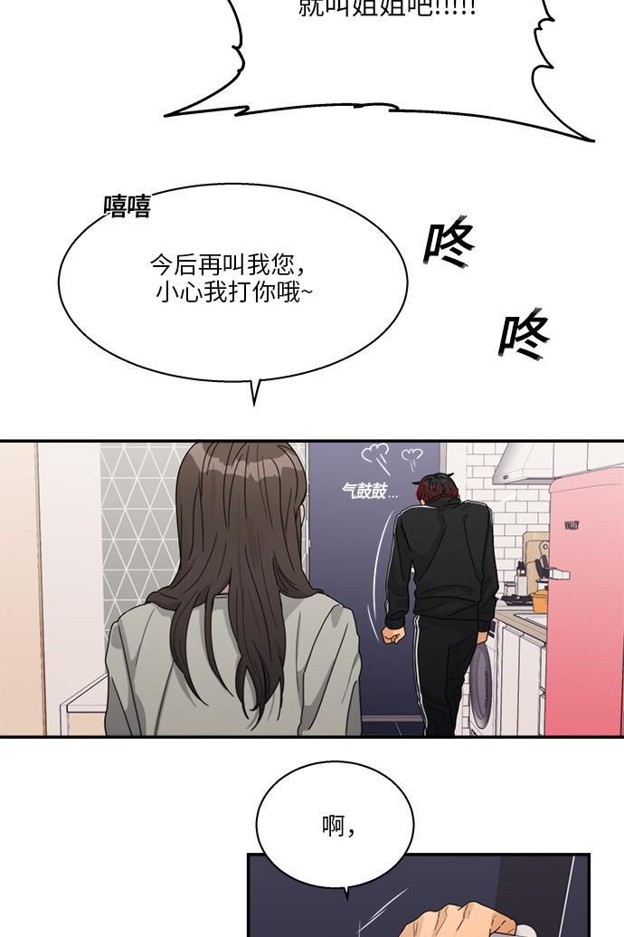 比翼之漫画漫画大全集韩漫全集-第26话无删减无遮挡章节图片 