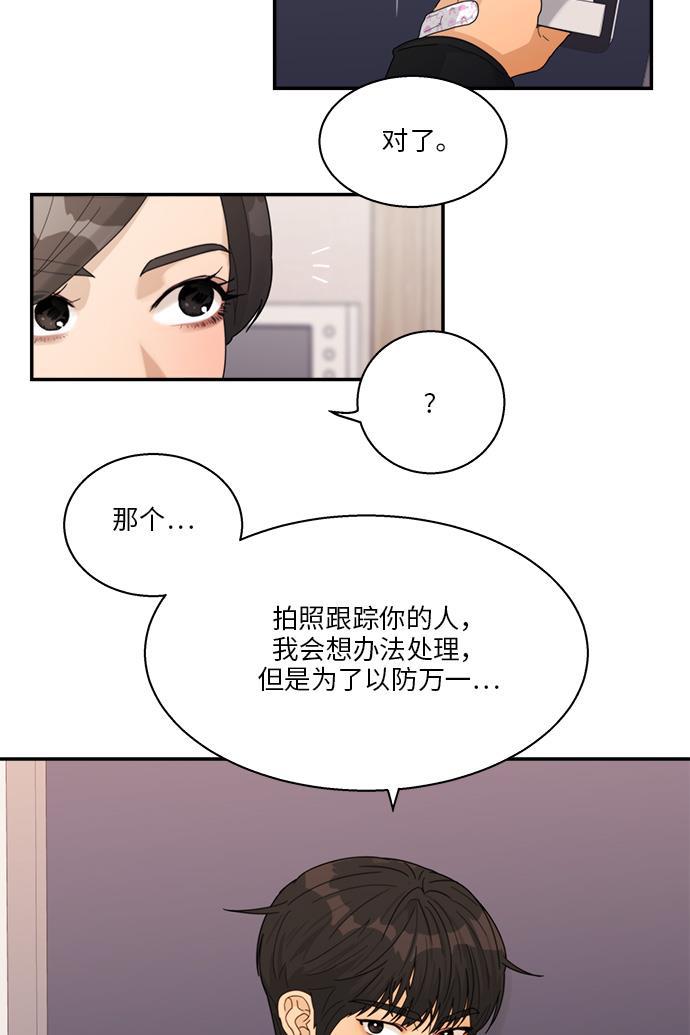 比翼之漫画漫画大全集韩漫全集-第26话无删减无遮挡章节图片 