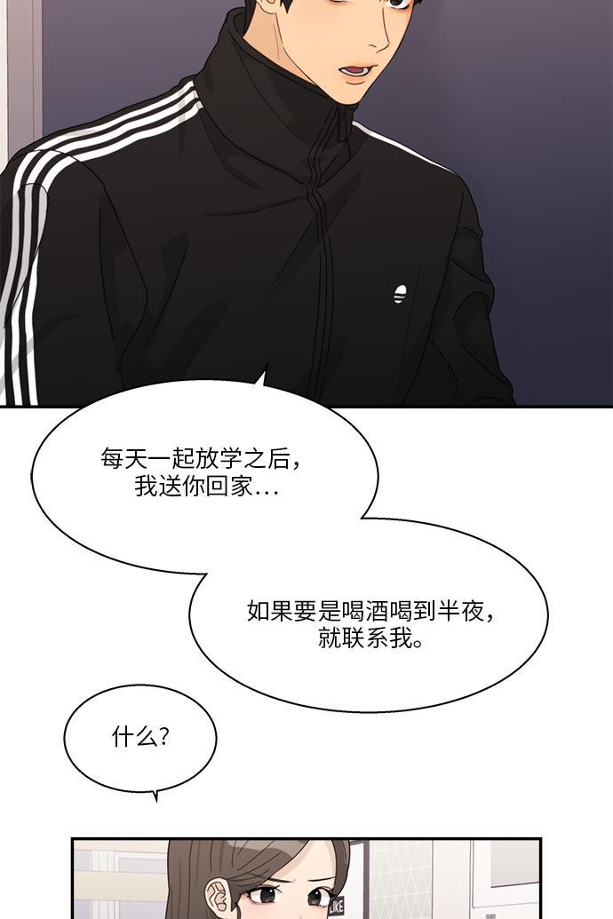 比翼之漫画漫画大全集韩漫全集-第26话无删减无遮挡章节图片 